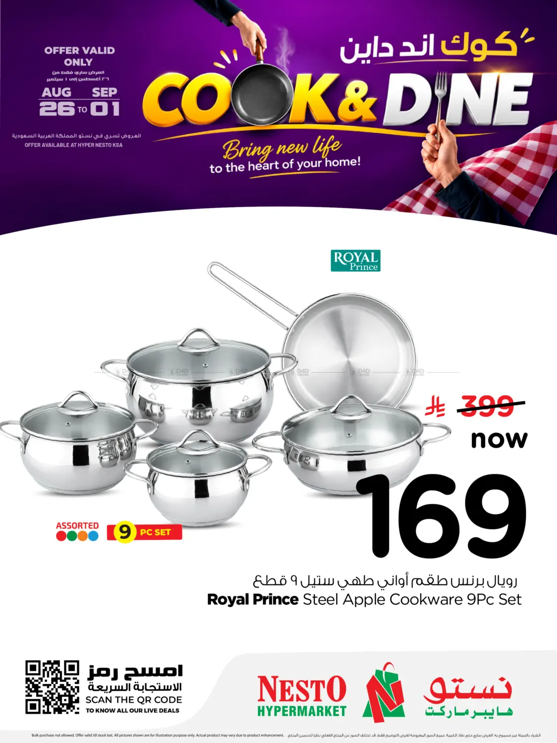 Cook & Dine in Al-Kharj