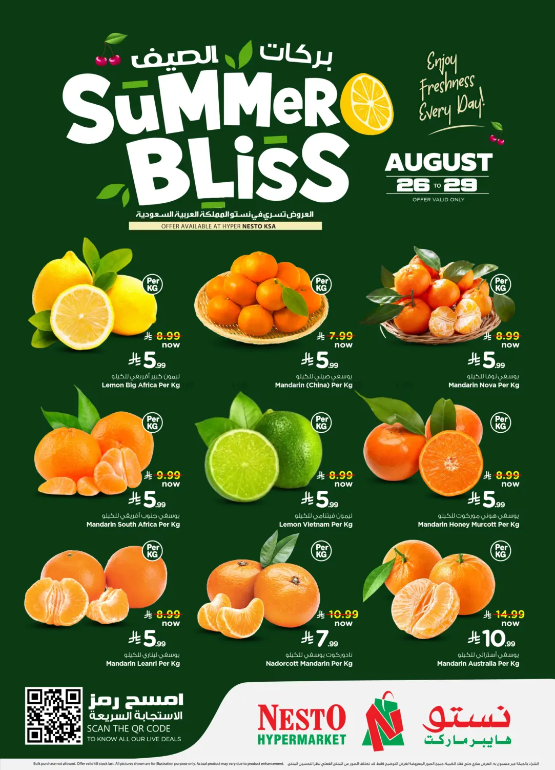 Summer Bliss in Al-Kharj