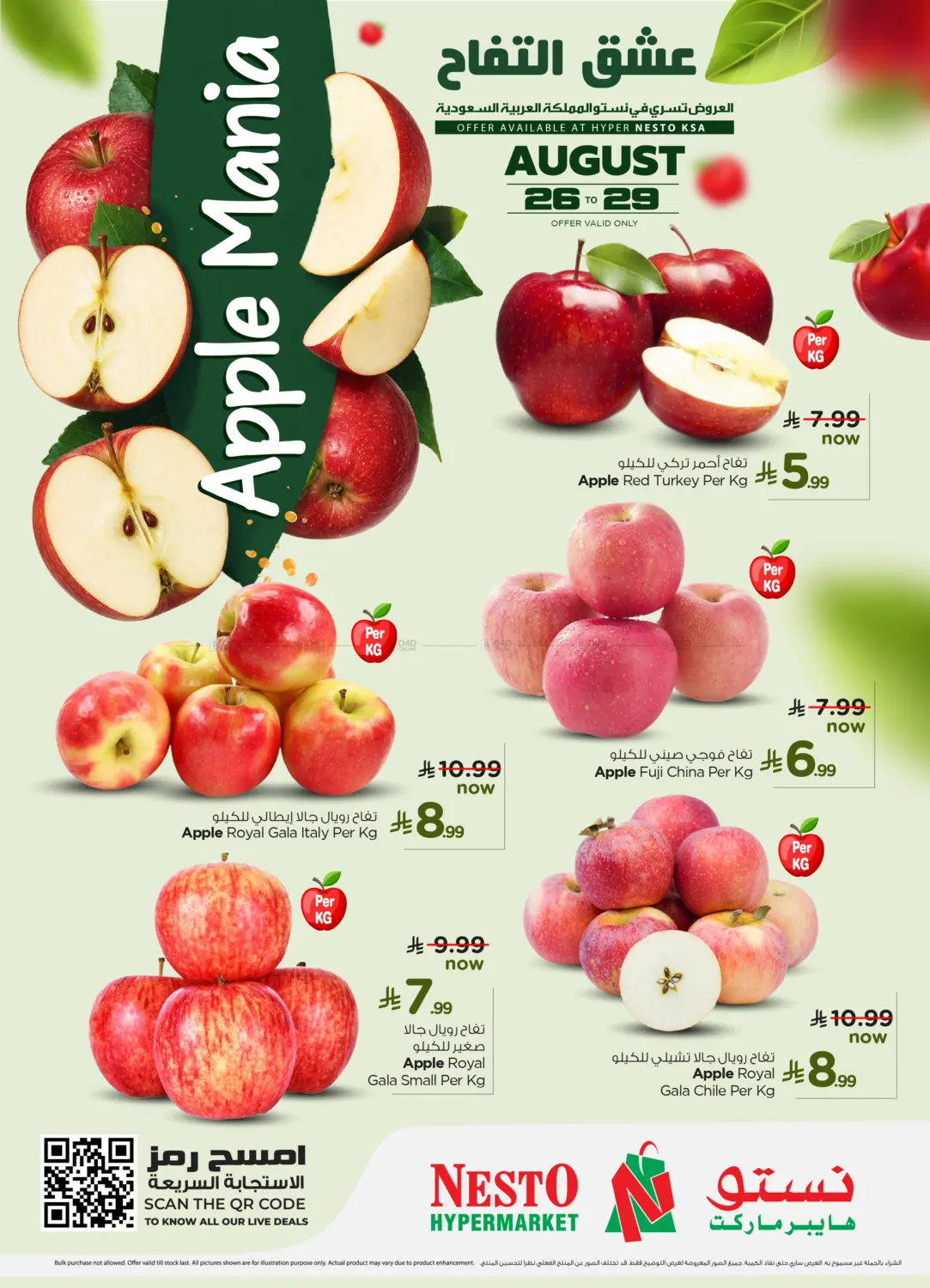 Apple Mania in Al-Kharj
