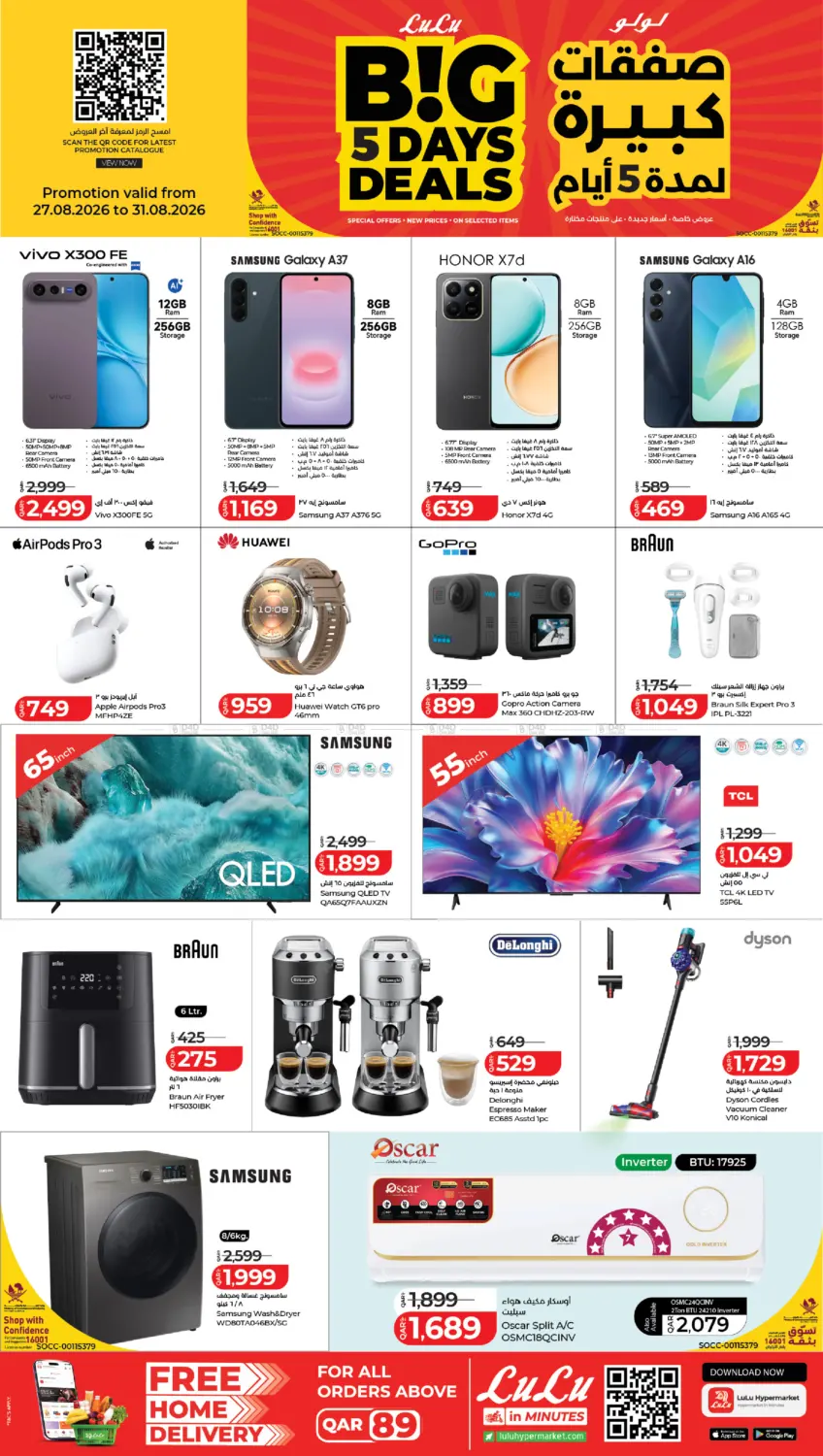 Big 5 Days Deals in Al Khor