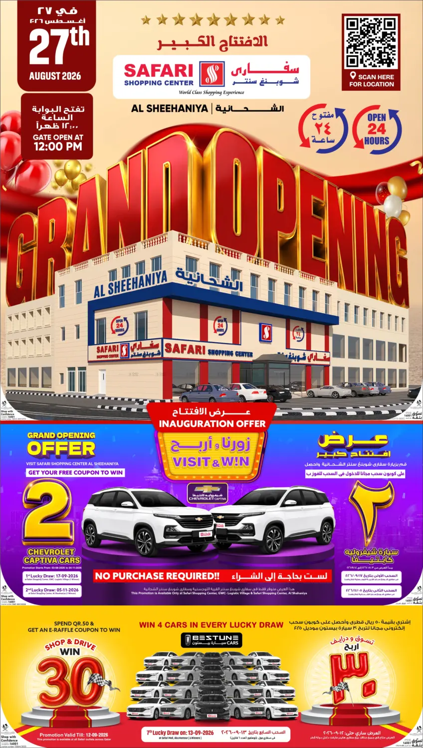 Grand Opening @ Al Sheehaniya in Al Daayen