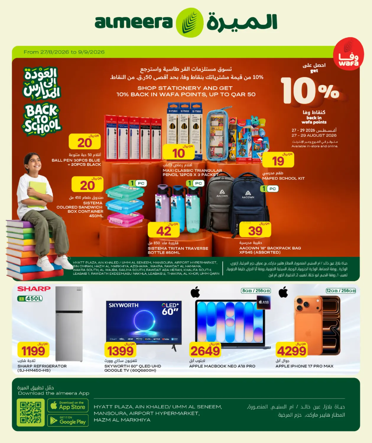 Back To School in Al Wakra