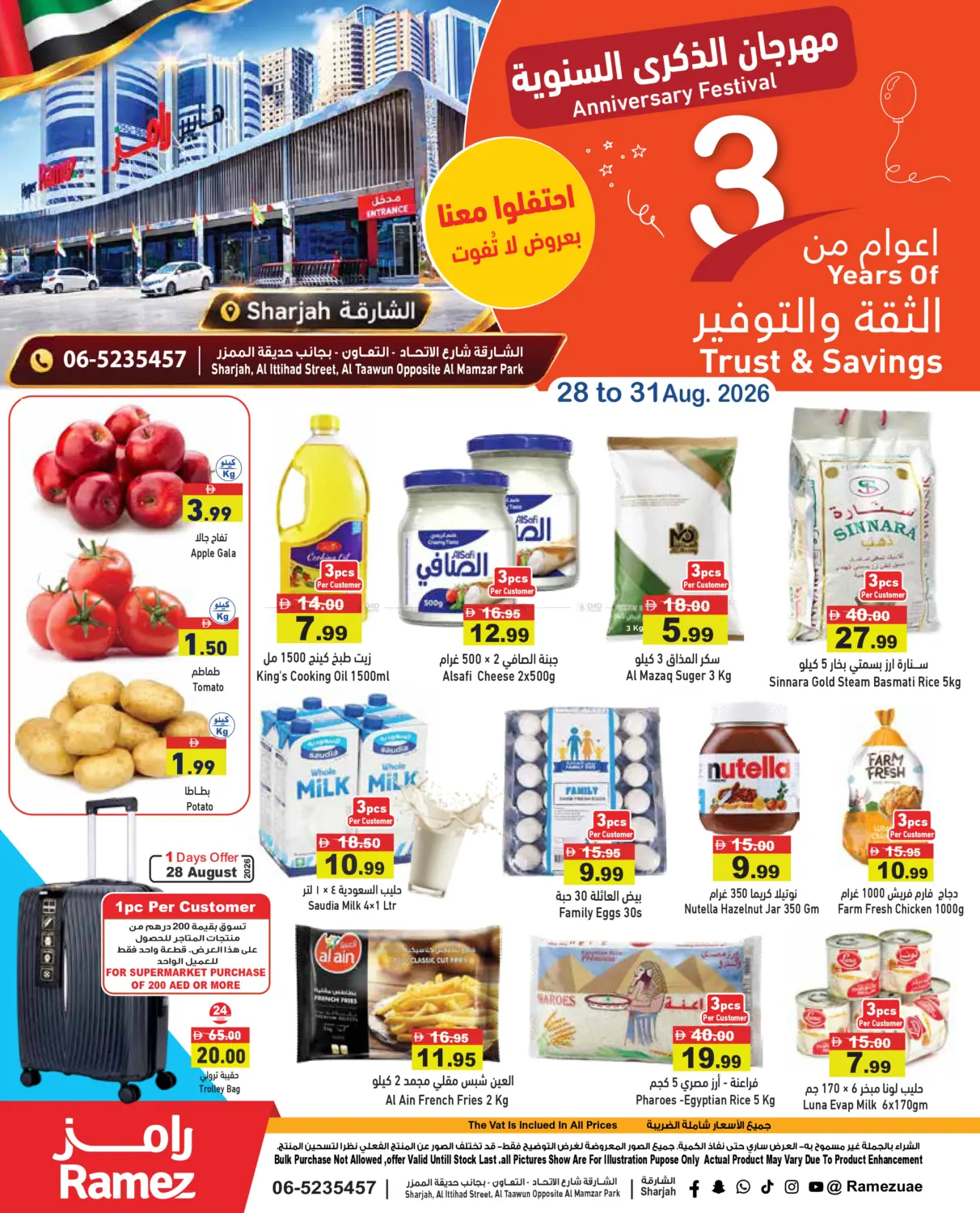 Al Ittihad Street-Sharjah in Sharjah / Ajman