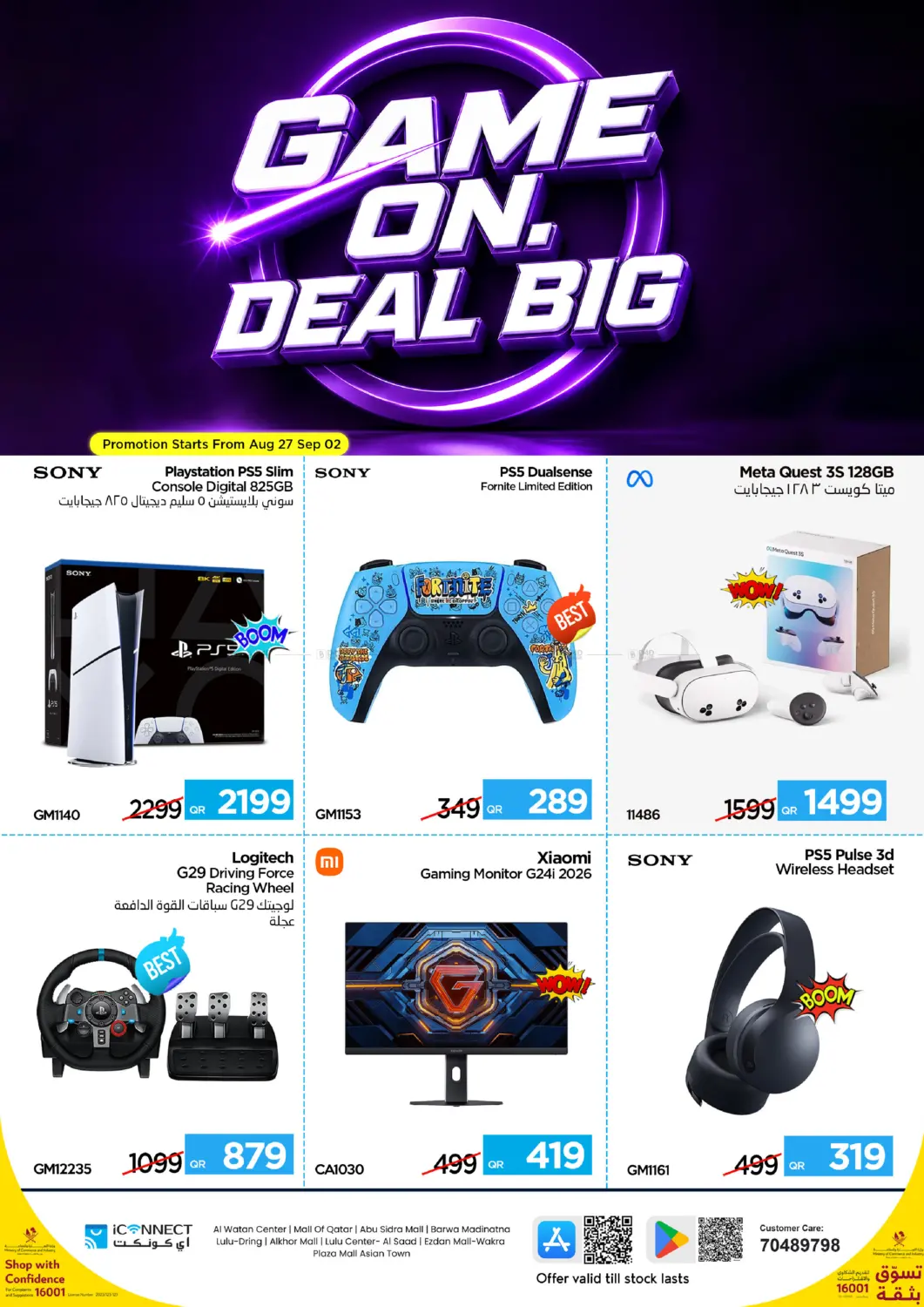 Game On Big Deal in Al Wakra