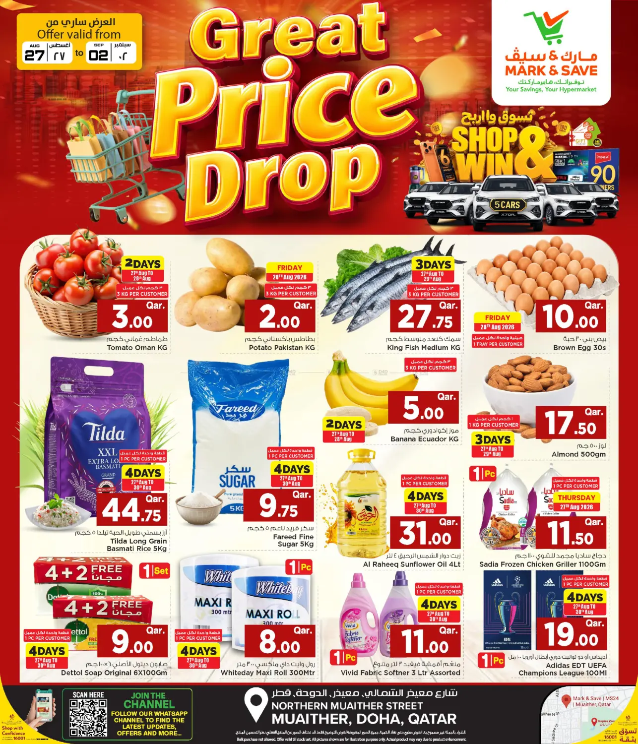 Great Price Drop in Al Wakra