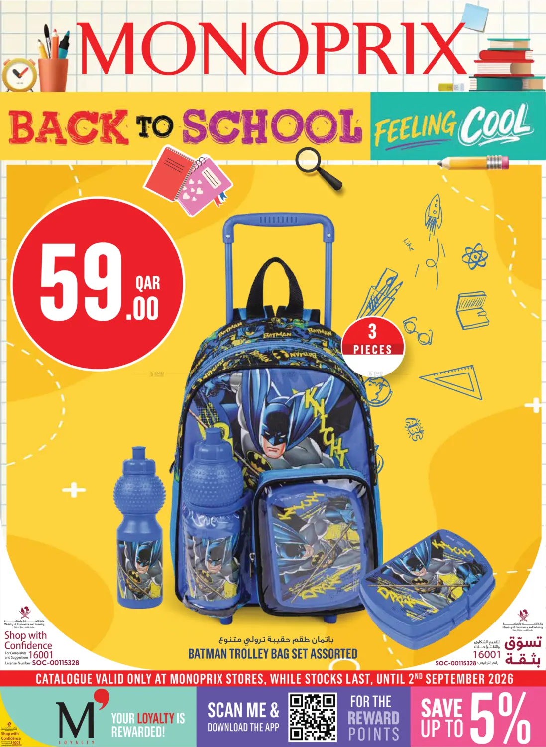 Back To School in Umm Salal