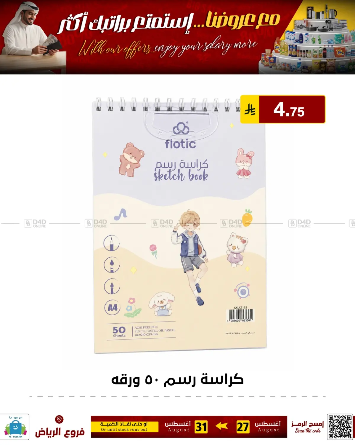 Page 200