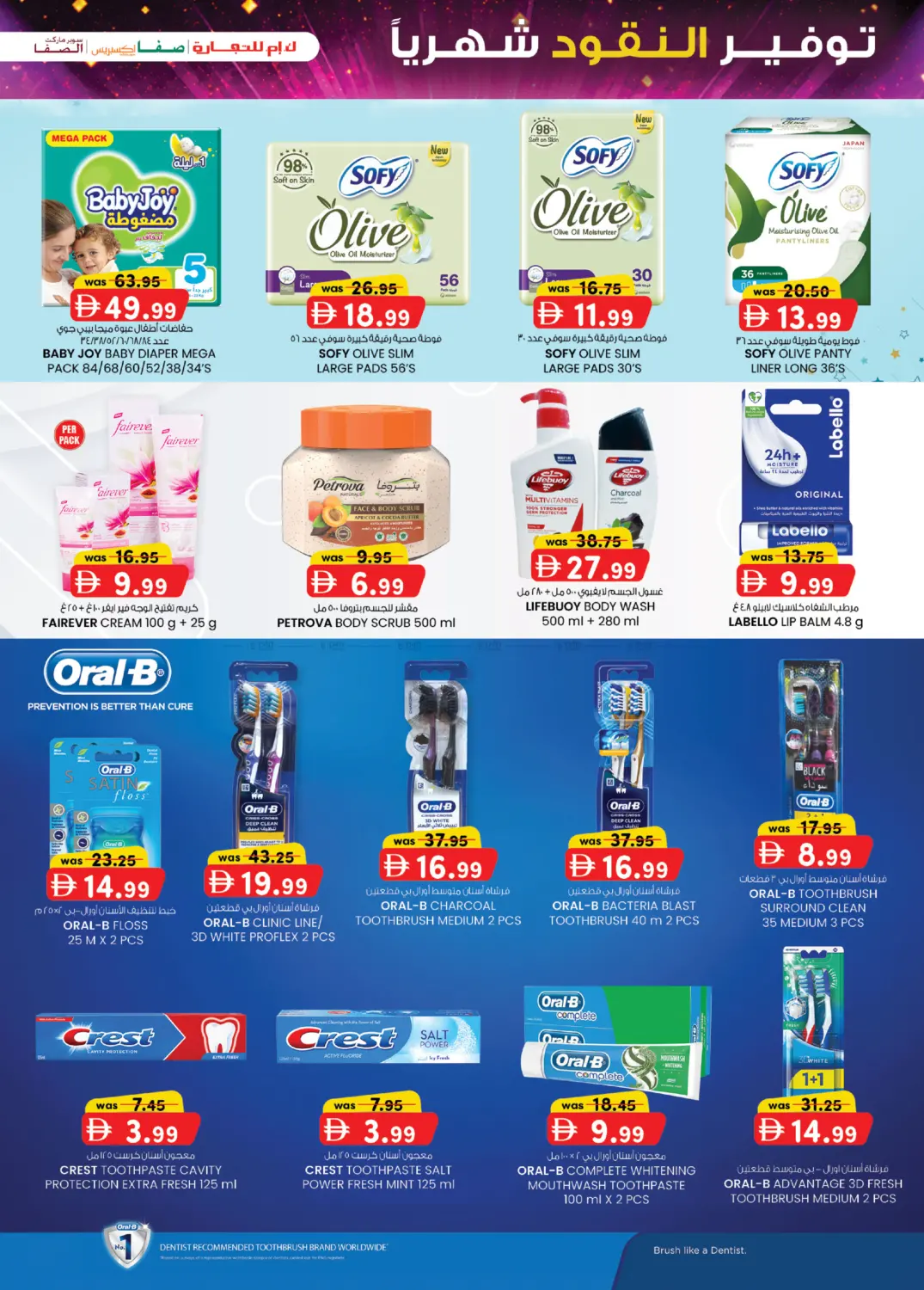 Monthly Money Saver in Abu Dhabi