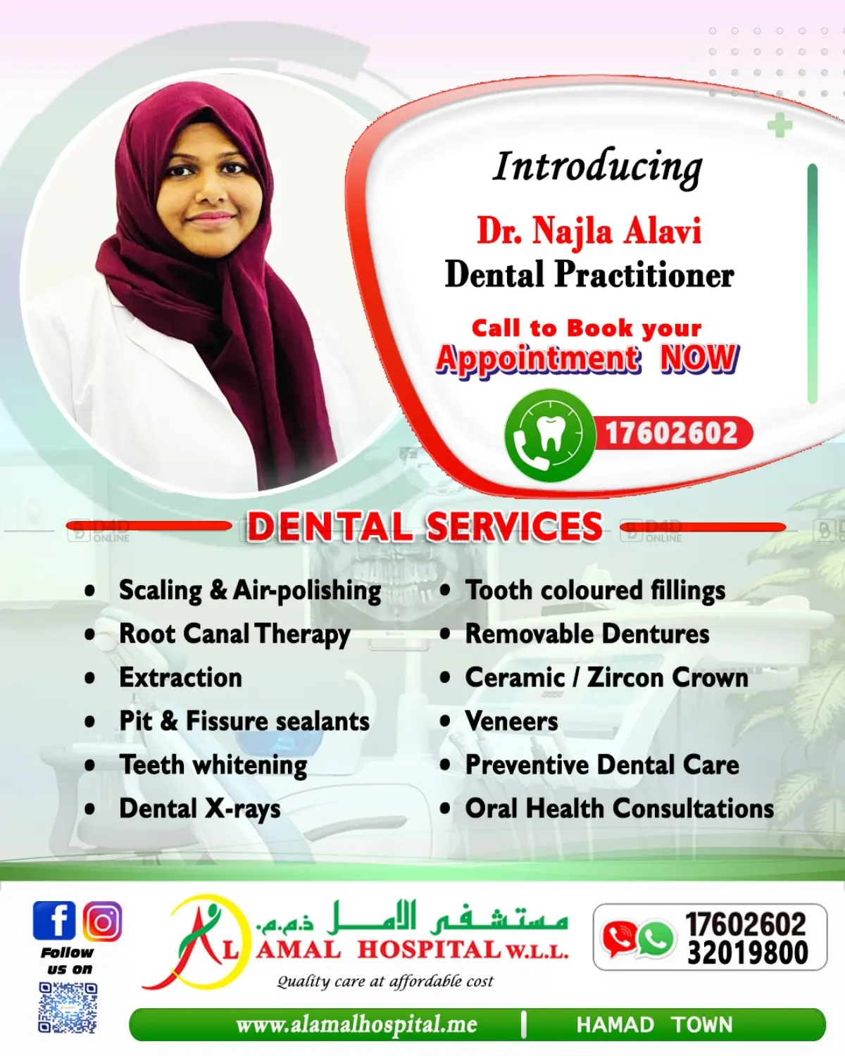 خدمات الأسنان in البحرين