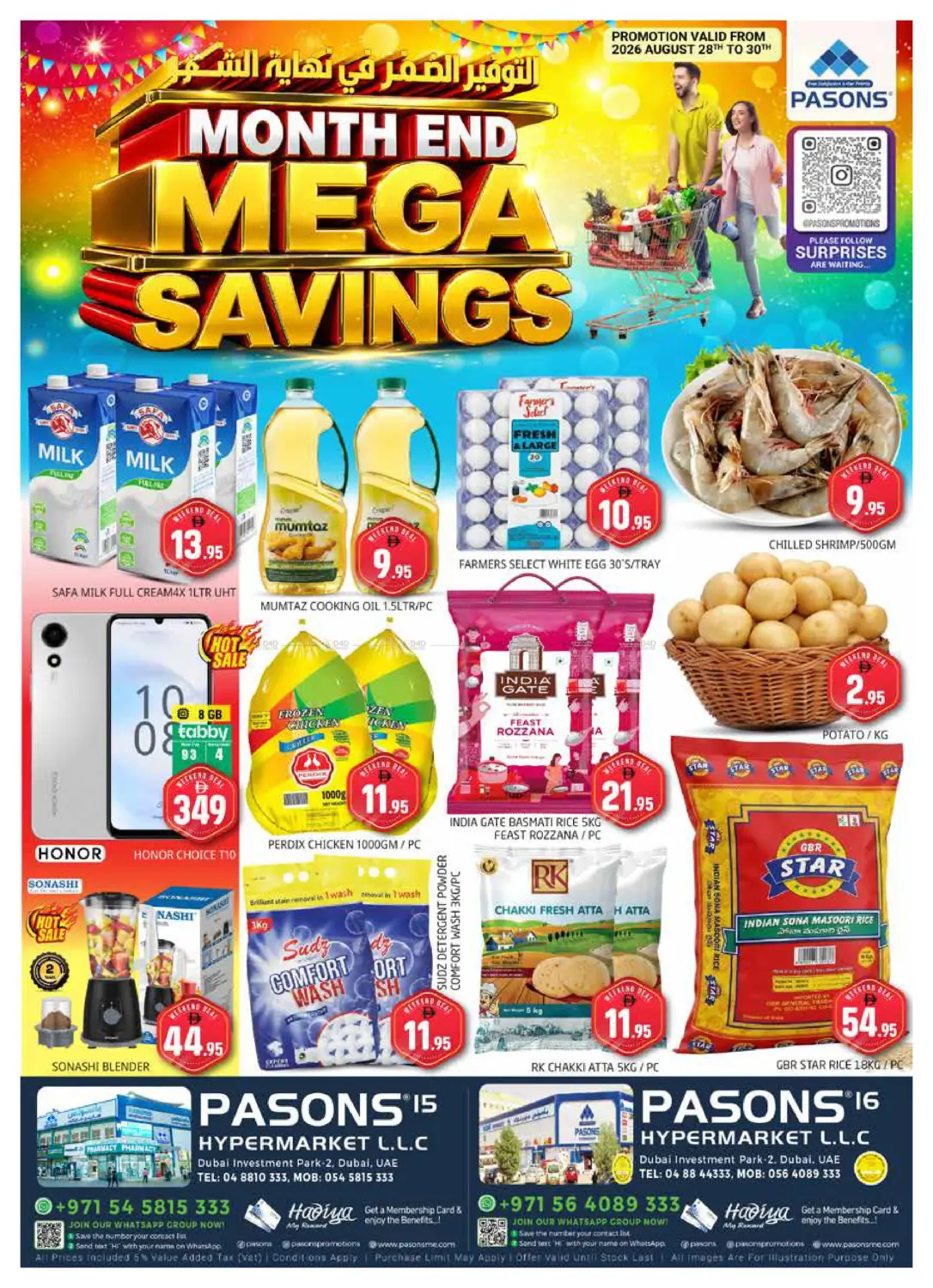 Pasons 15, Pasons 16 Hypermarket- Dubai in Dubai