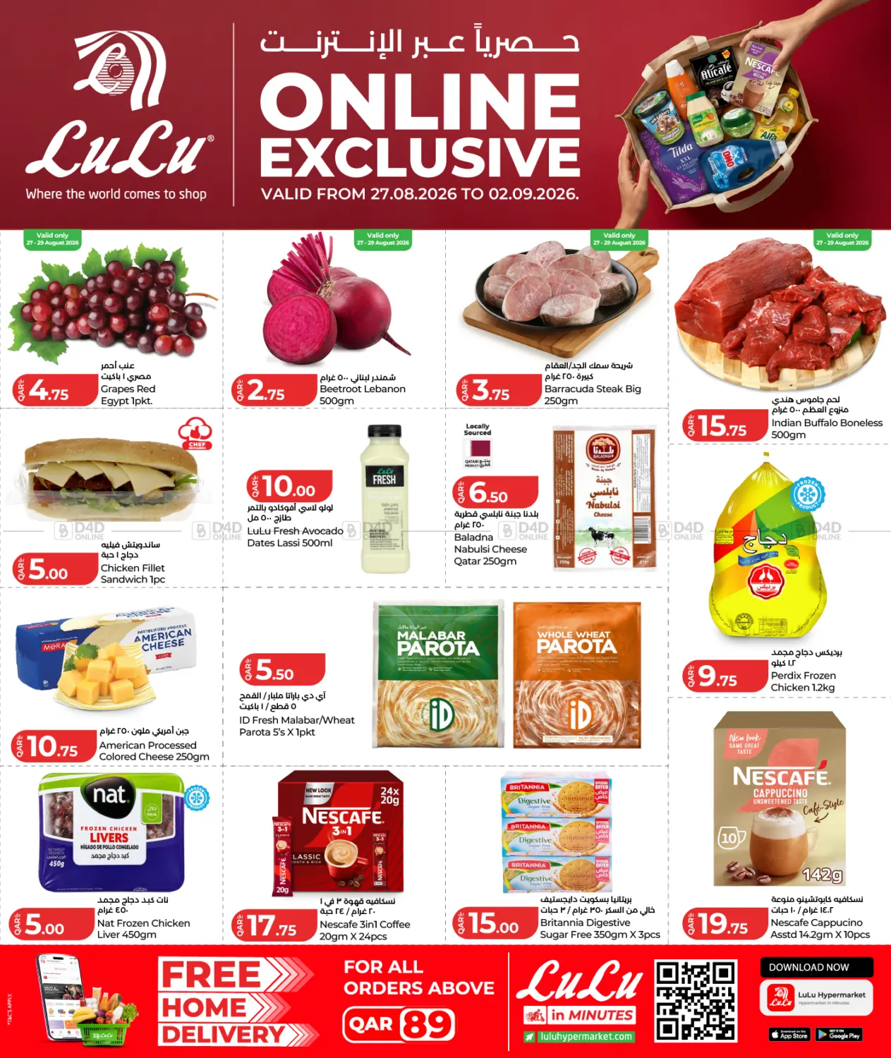Online Exclusive in Umm Salal