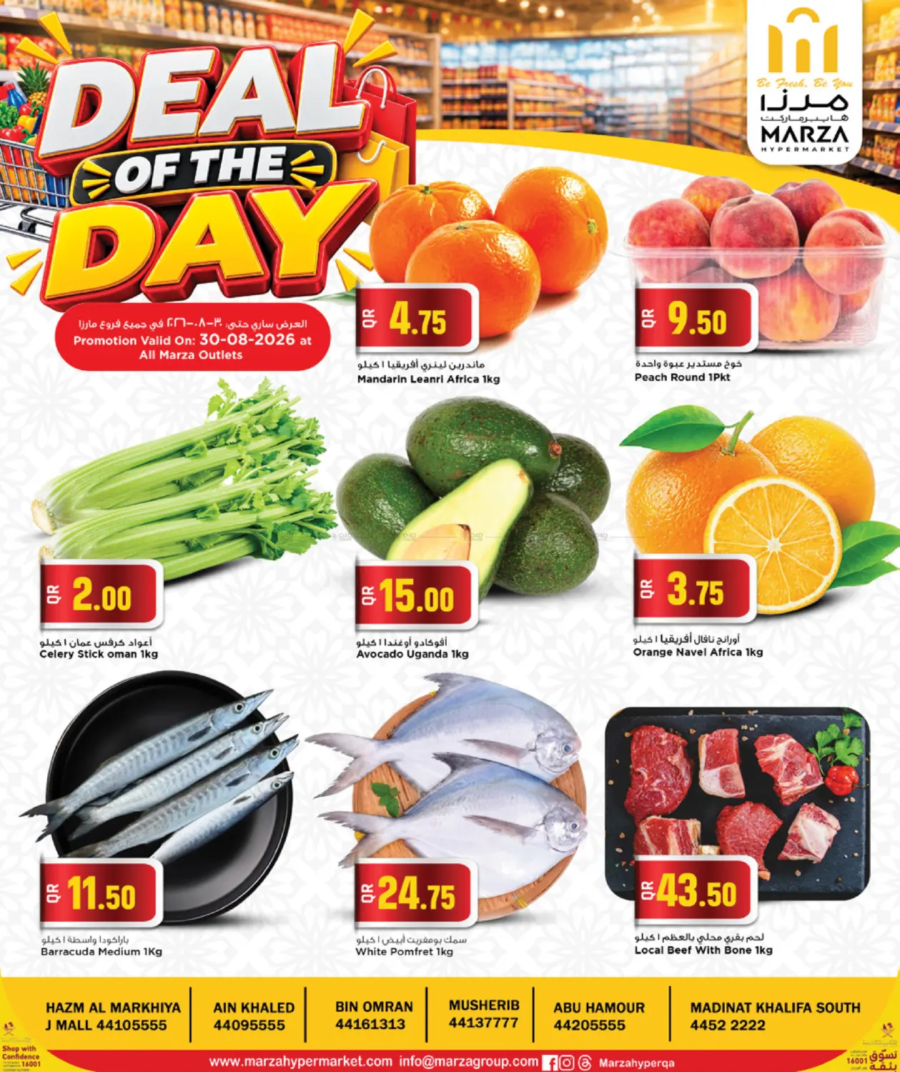 Deal Of The Day in Al Daayen