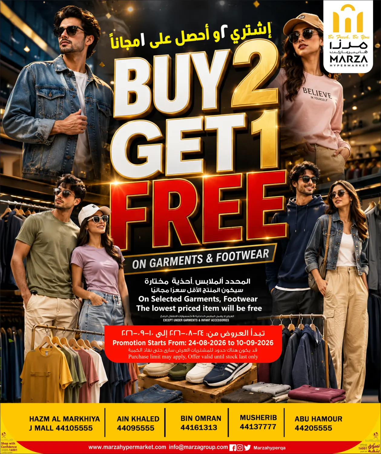 Buy 2 Get 1 Free in Doha