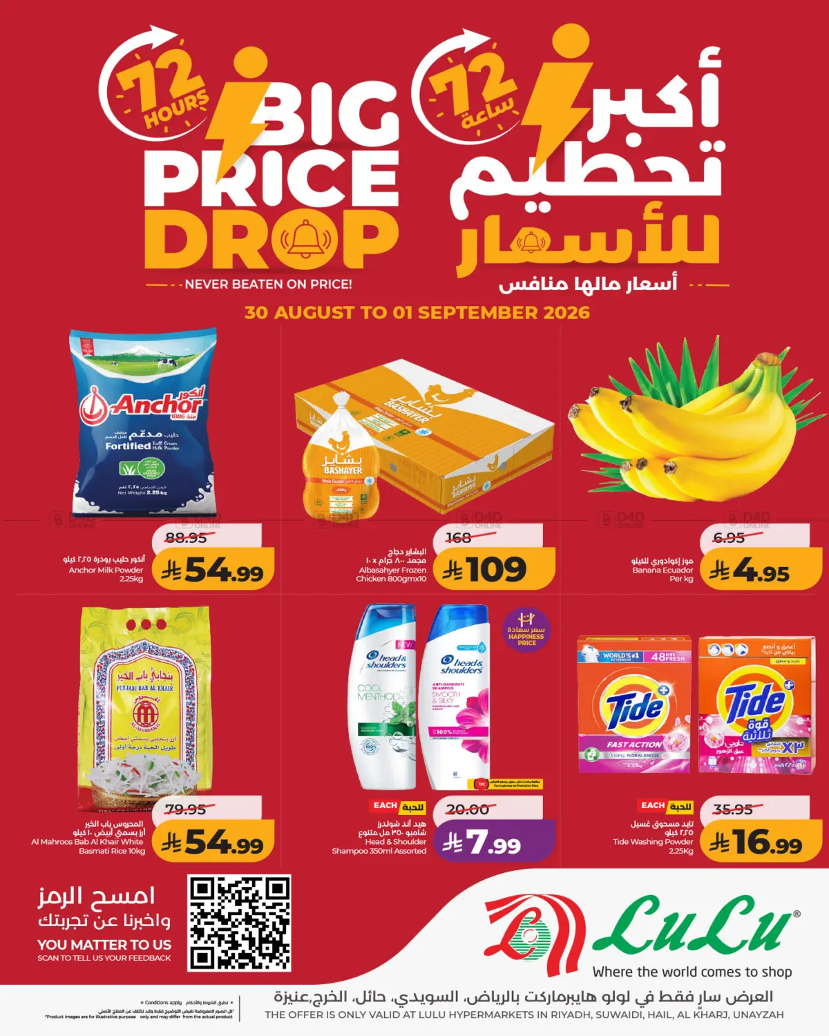Big Price Drop in Al-Kharj