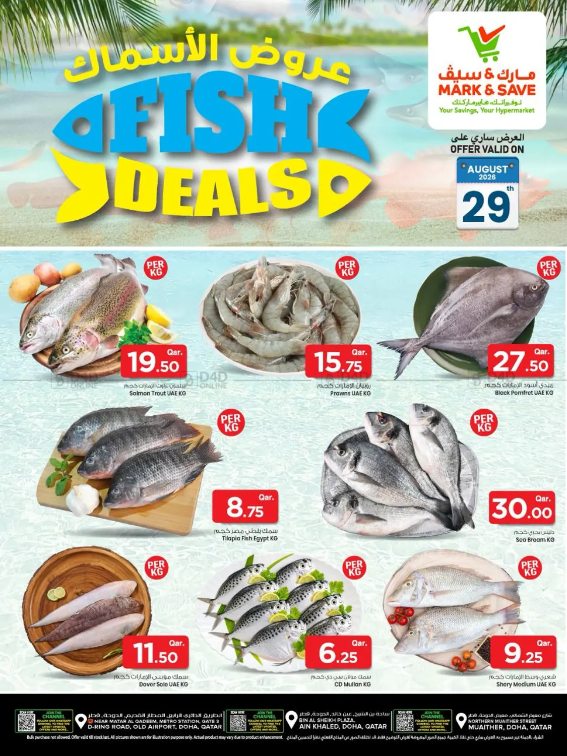 Fish Deals in Al Wakra