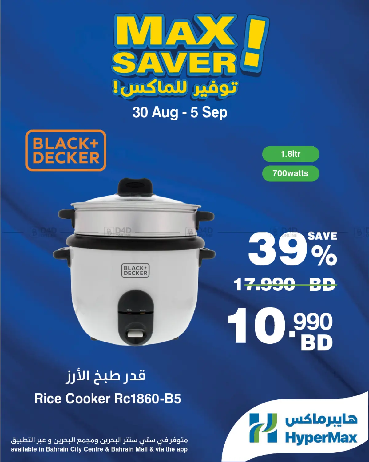 Max Saver! in Bahrain