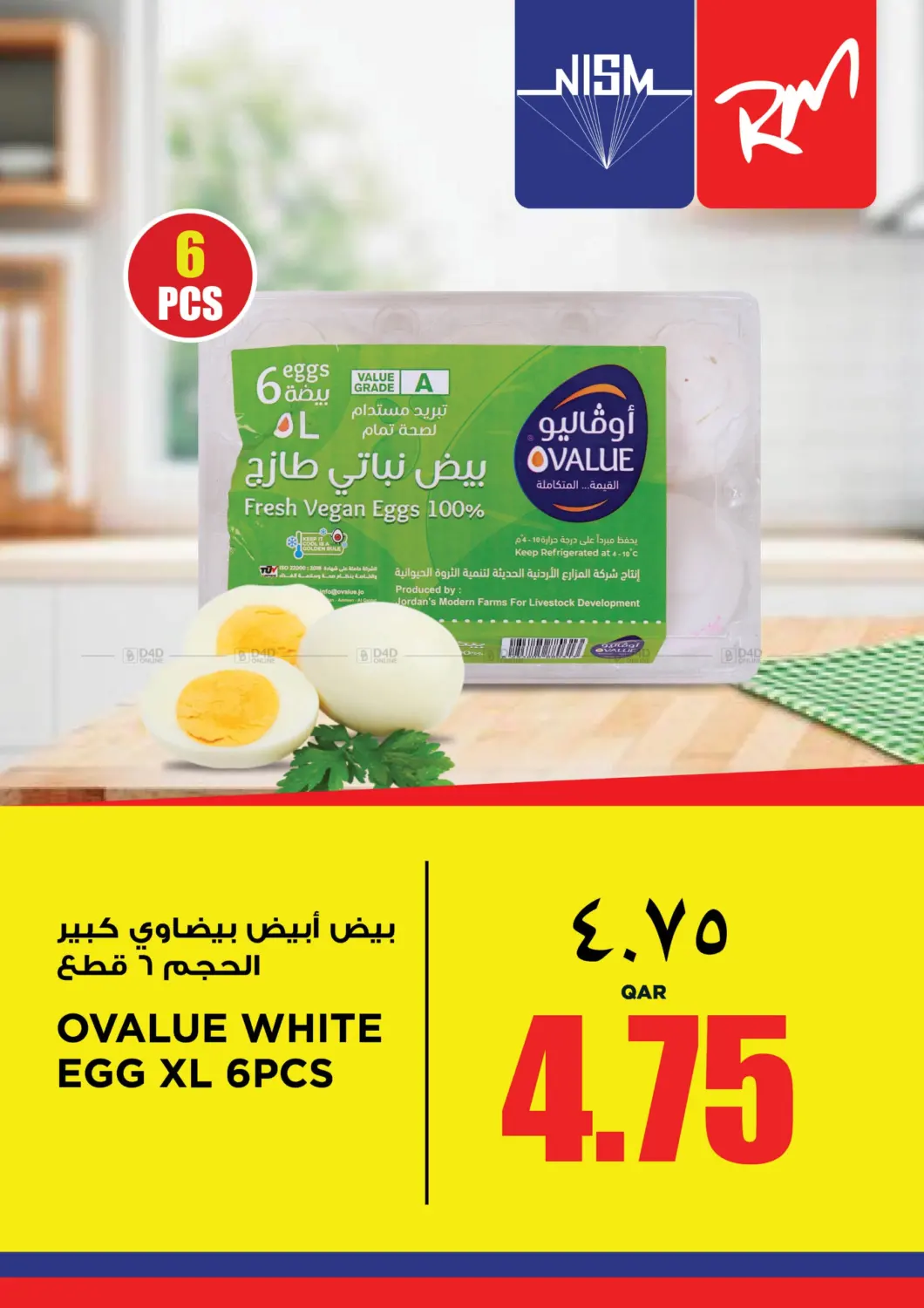Ovalue Egg in Al Wakra