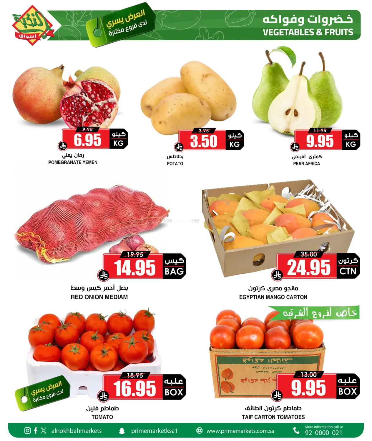 Fresh Deals in Jeddah