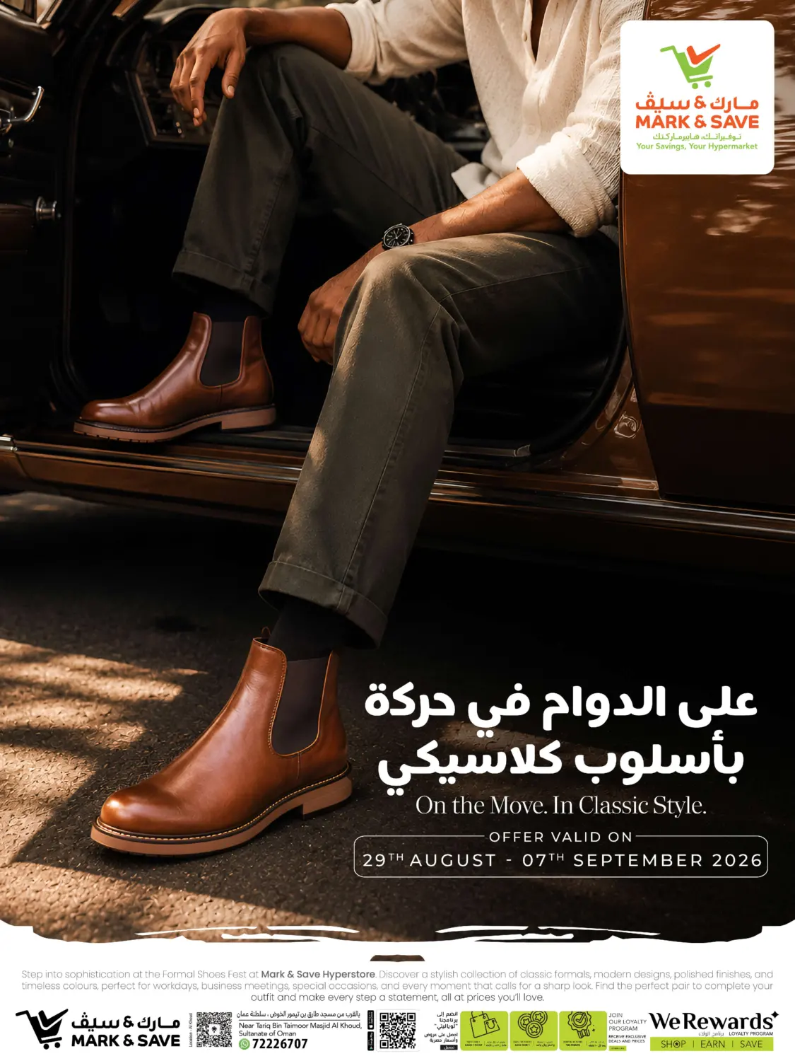 On The Move. In Classic Style. in Muscat
