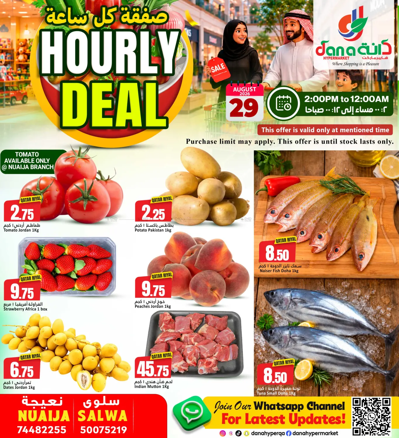 Hourly Deal in Doha