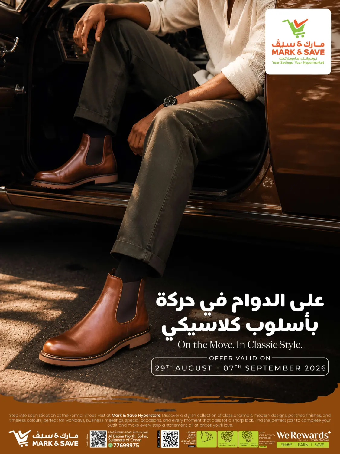 On The Move. In Classic Style. in Sohar