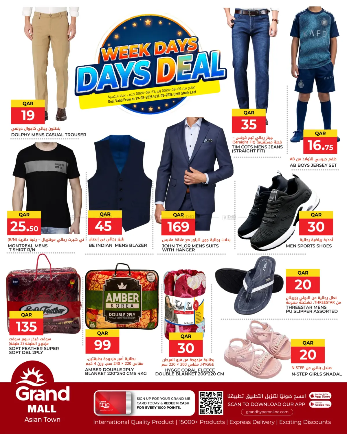 Week Days Delas in Al-Shahaniya