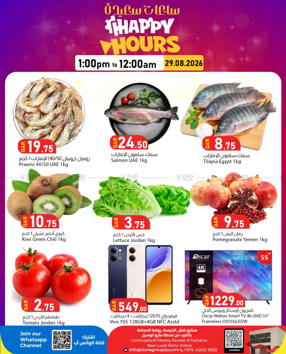 Happy Hours in Doha