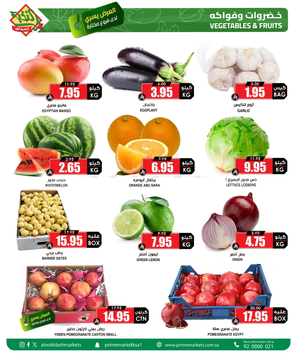 Fresh Deals in Jeddah