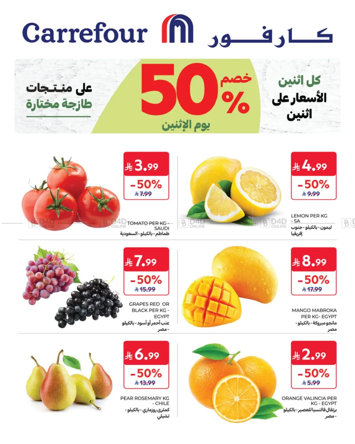 Special Offers in جدة