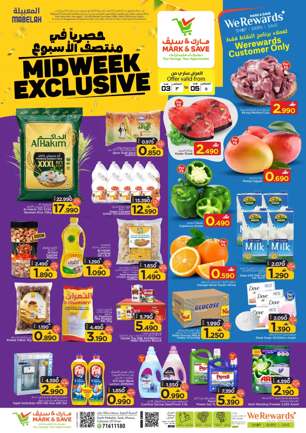 Midweek Exclusive in Muscat