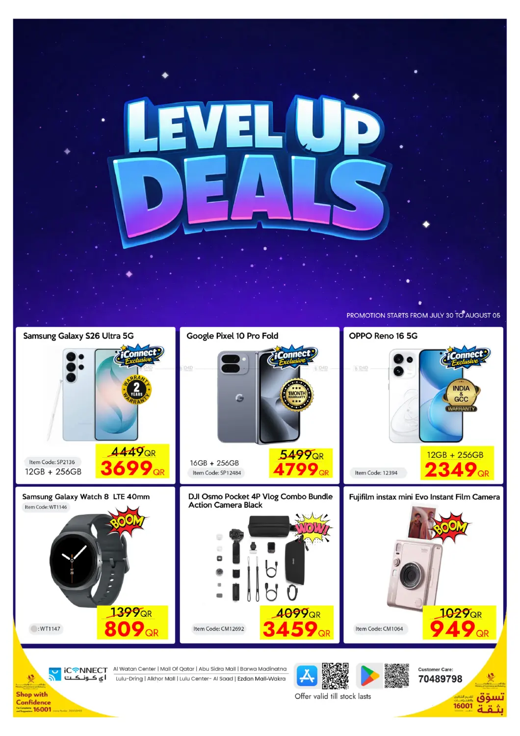 Level Up Deals in Al-Shahaniya