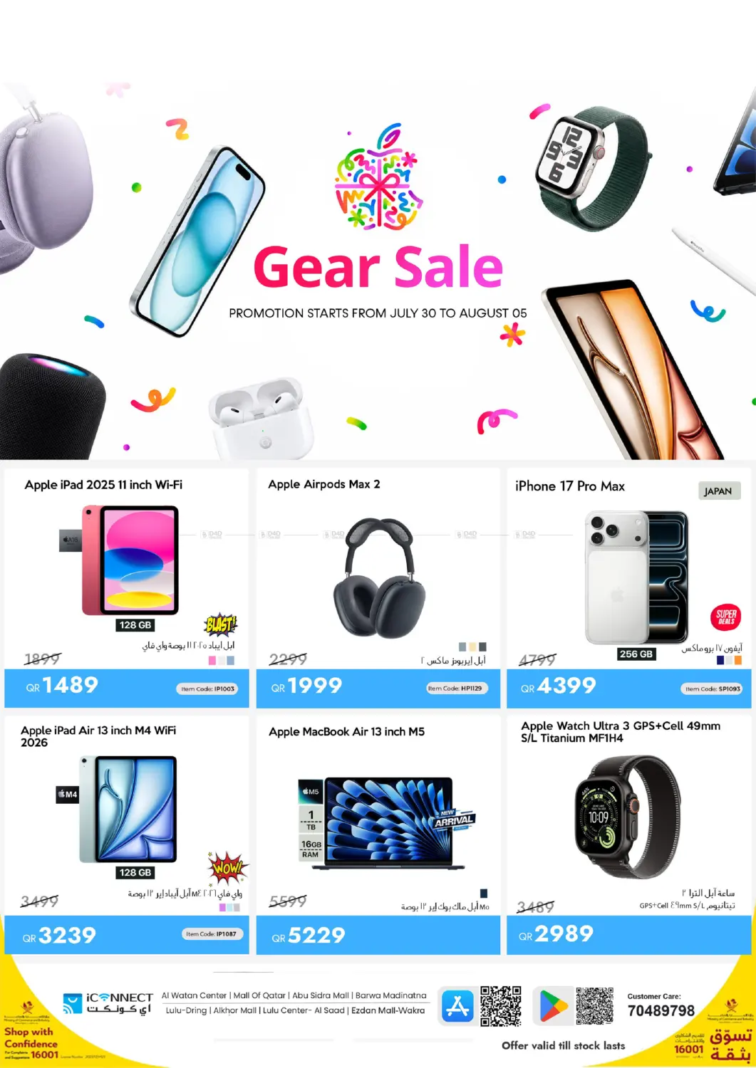 Gear Sale in Al Khor