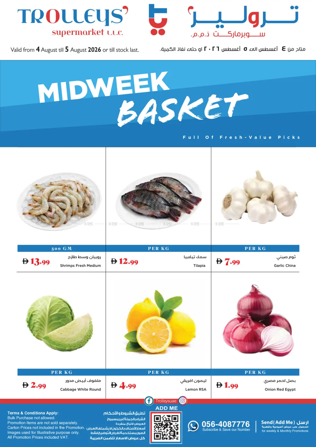 Midweek Basket in Dubai