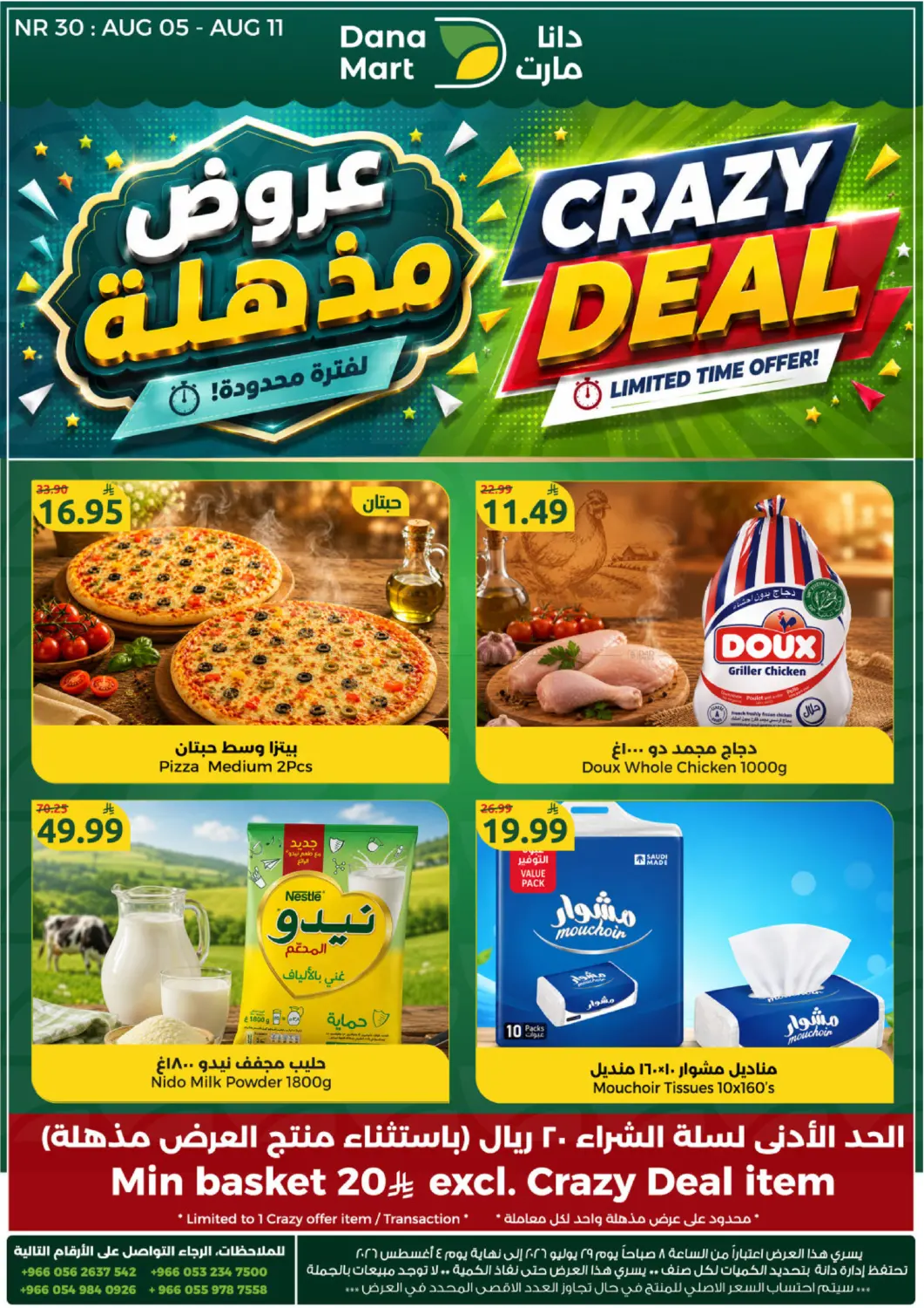 Crazy Deal in Riyadh