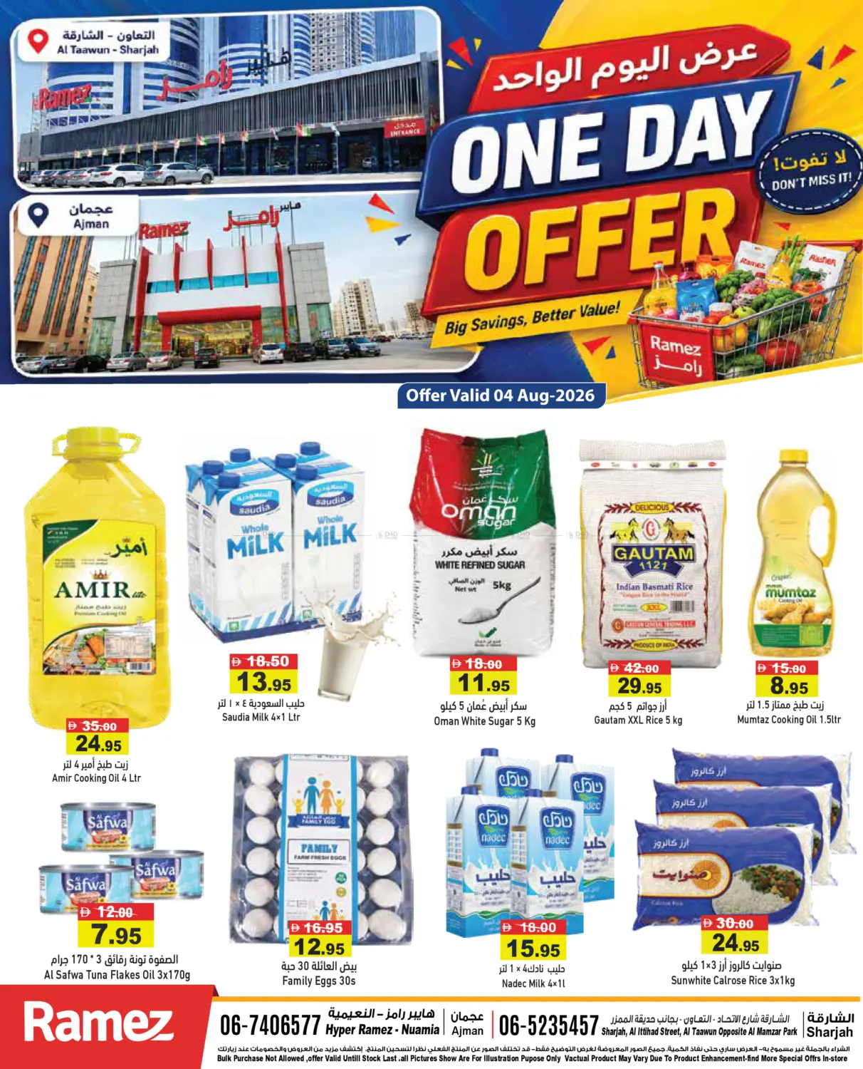 One Day Offer in Sharjah / Ajman