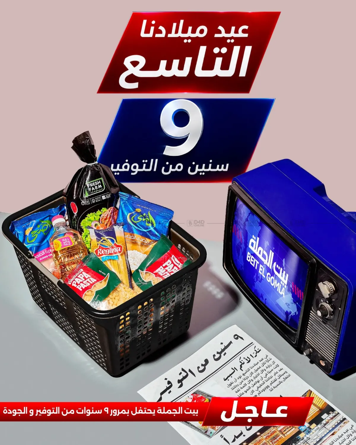 Special Offer in القاهرة