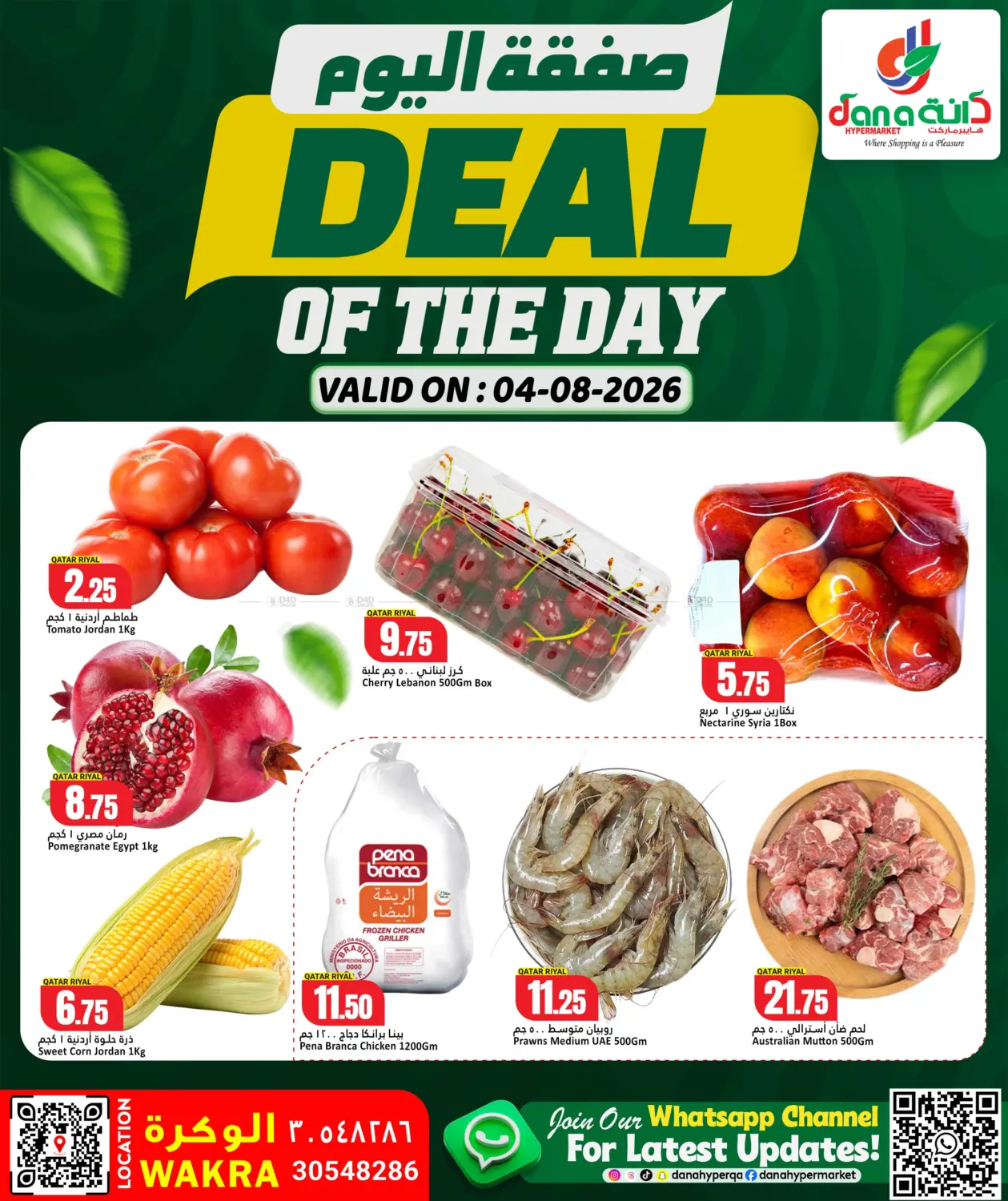 Deal Of The Day @ Wakra in Al-Shahaniya
