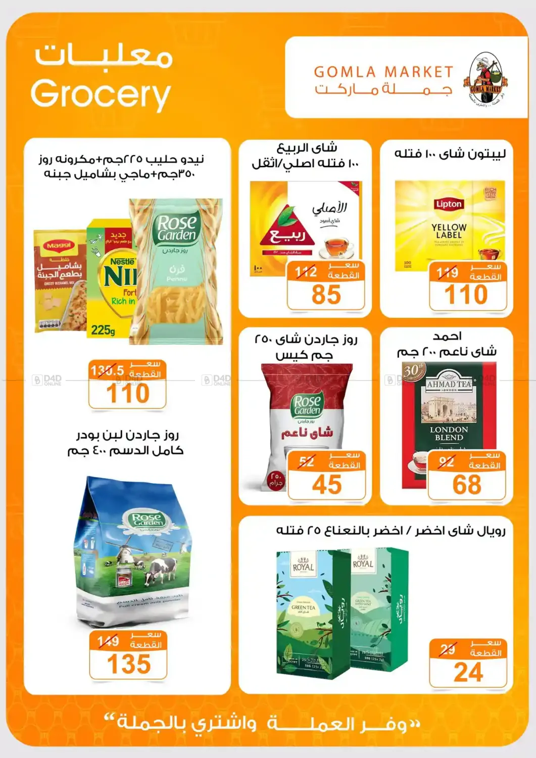Special Offer in القاهرة