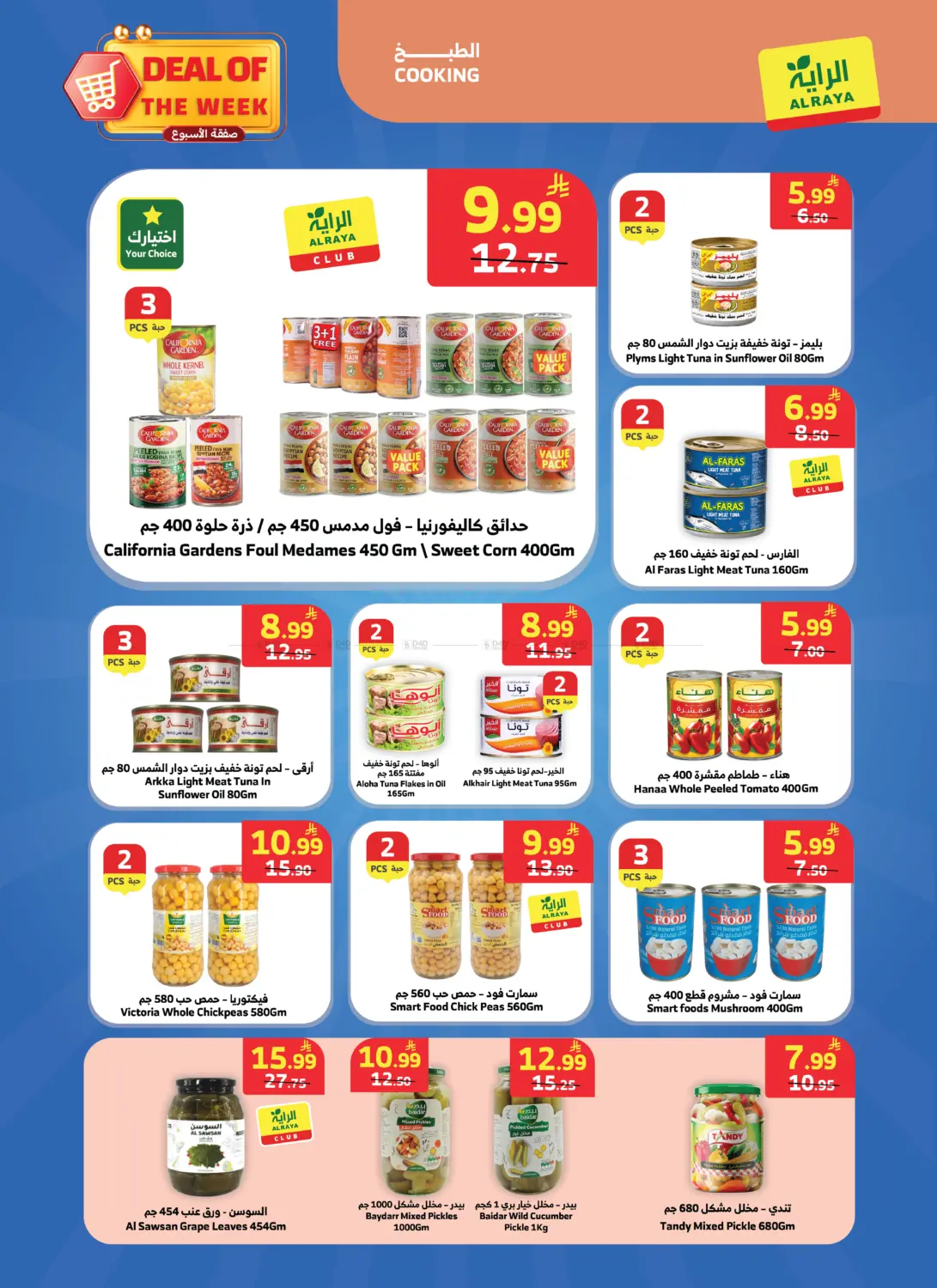Deal Of The Week in Jeddah