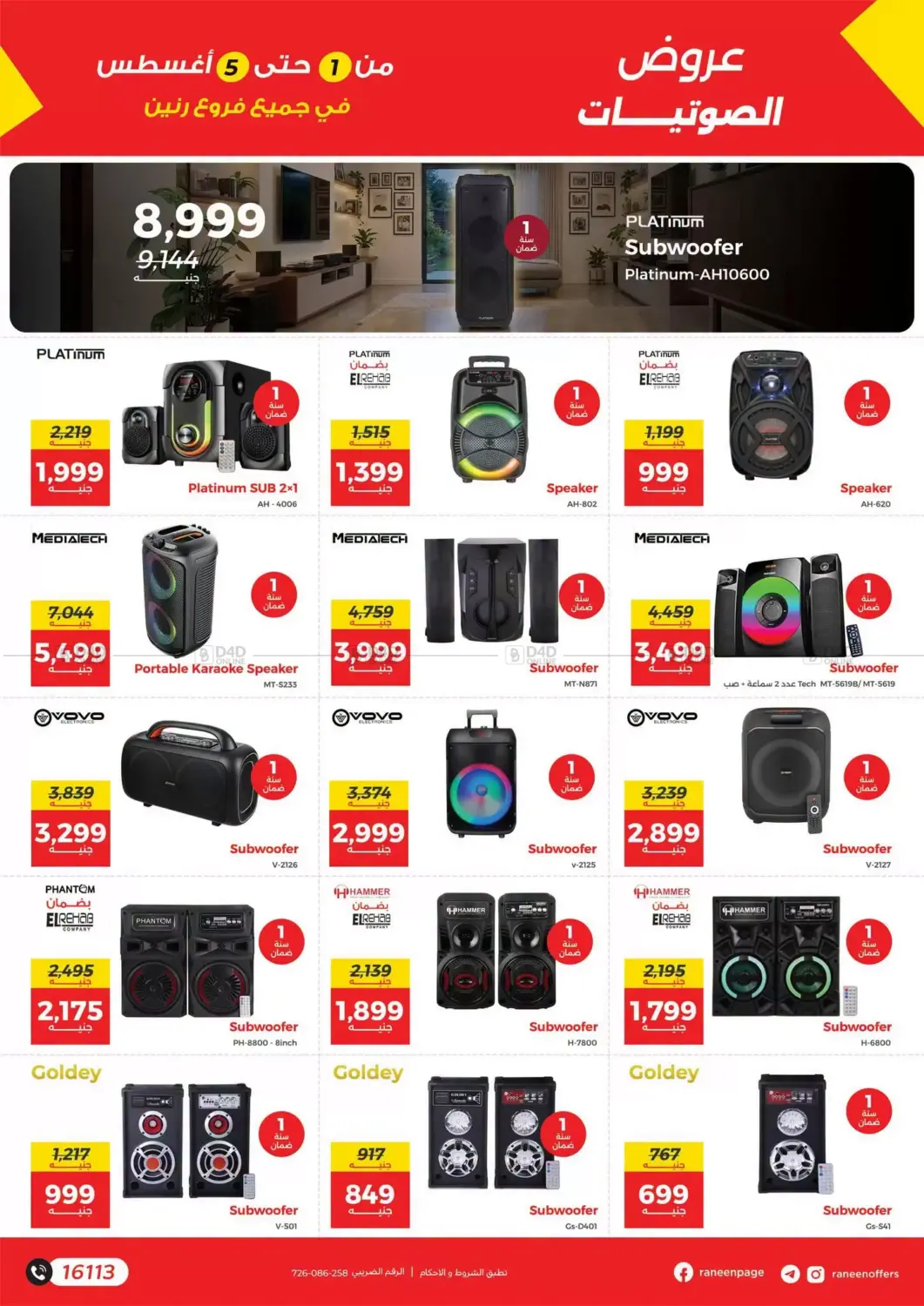 Special Offers in Cairo
