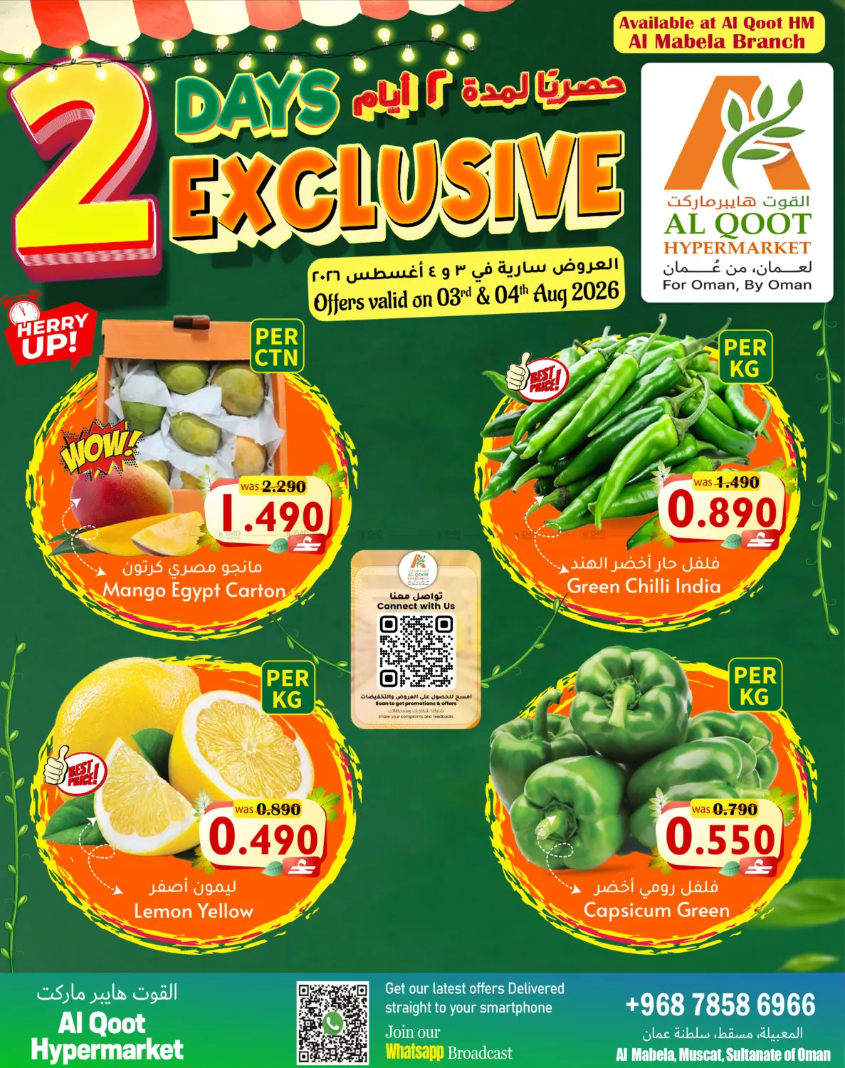 2 Days Exclusive Offers in Muscat