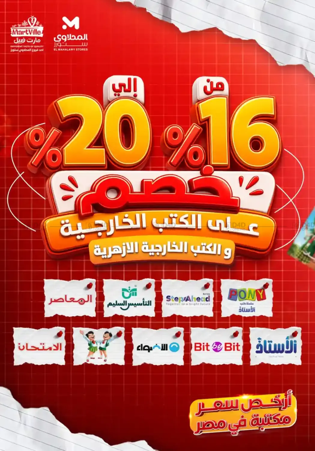 Special Offer in Cairo