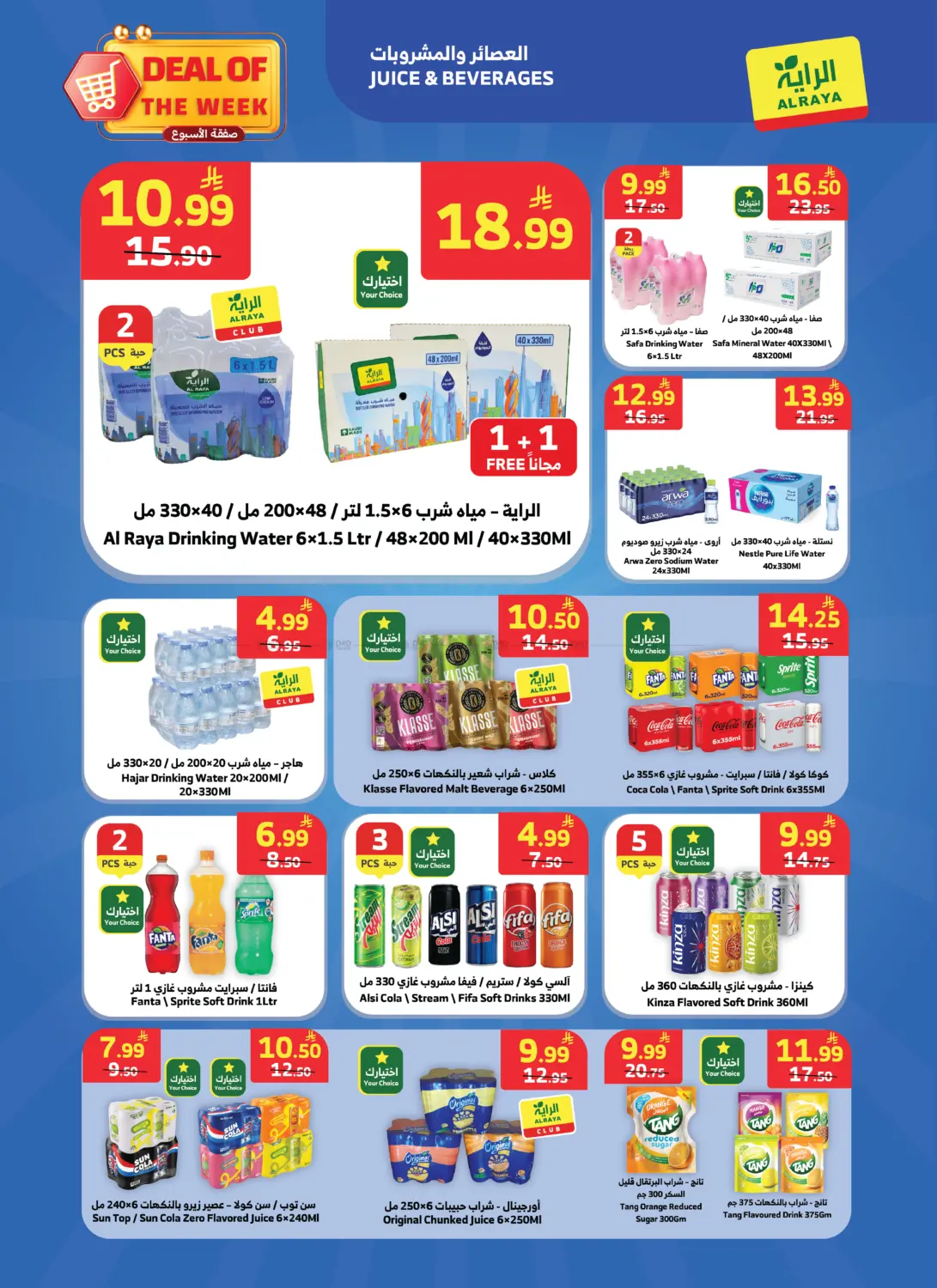 Deal Of The Week in Jeddah