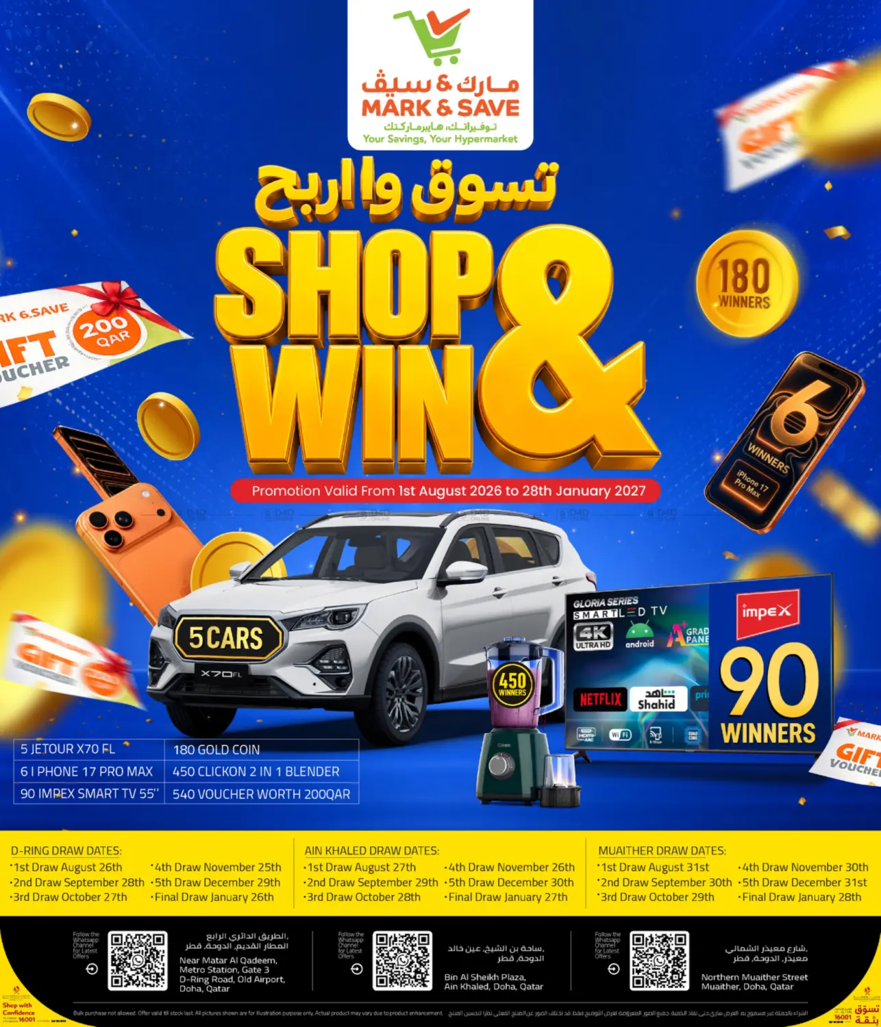 Shop &Win in Umm Salal