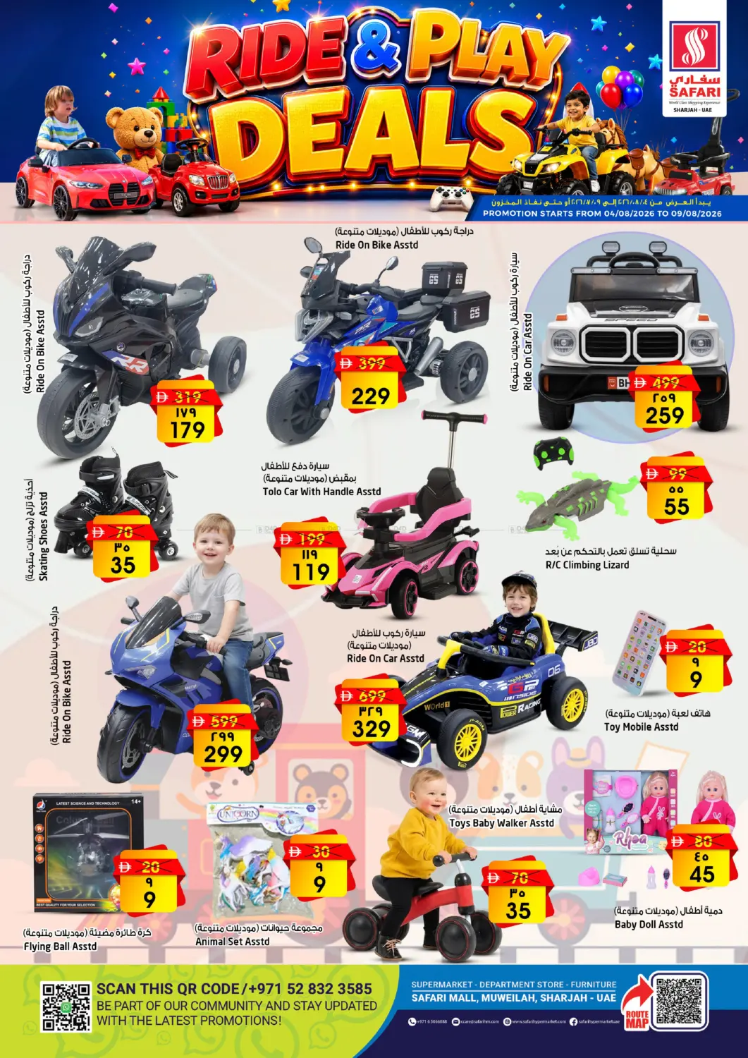 Ride & Play Deals in Sharjah / Ajman