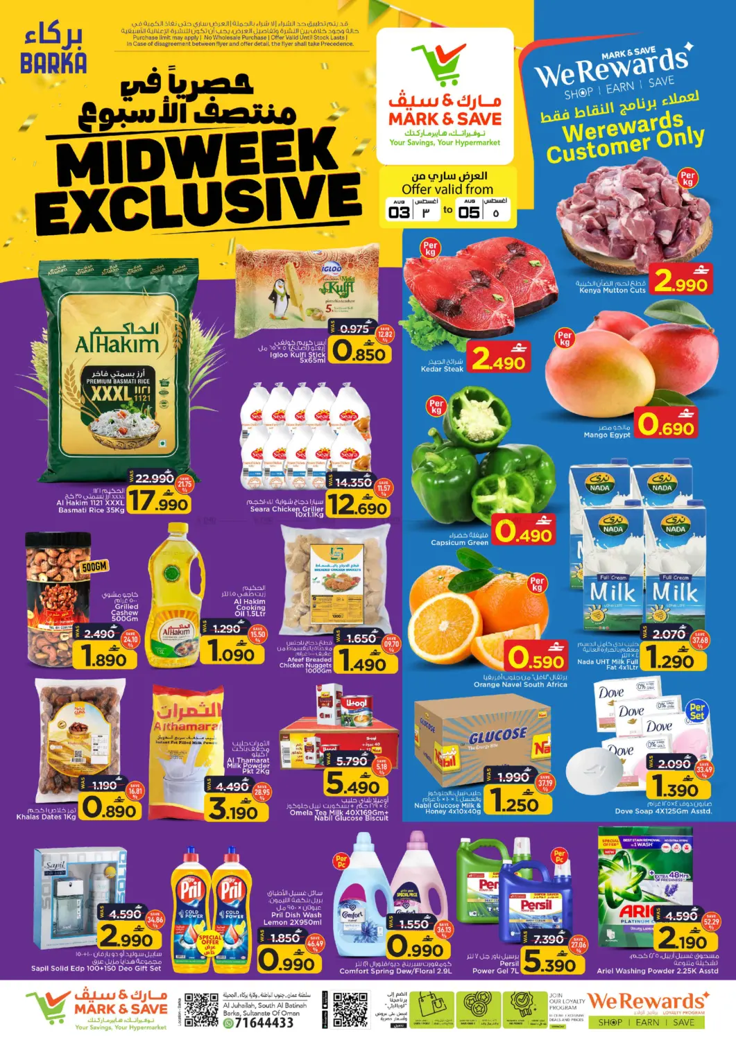 Midweek Exclusive in Muscat