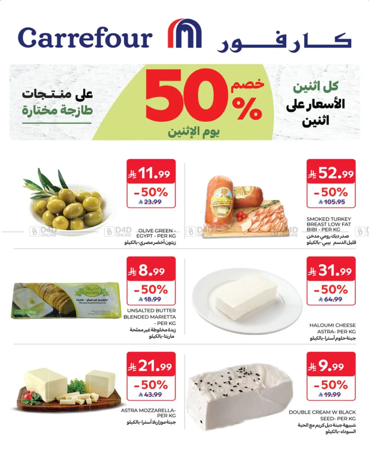 Special Offers in جدة
