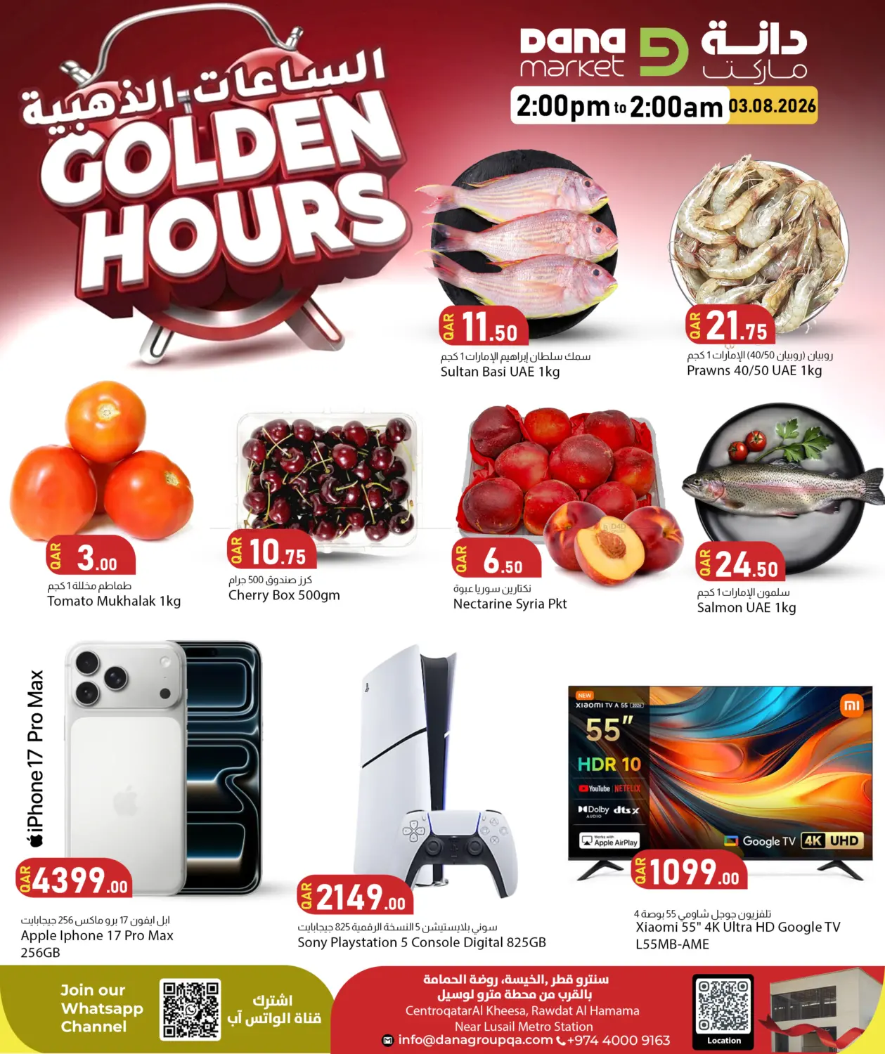 Golden Hours in Al Shamal