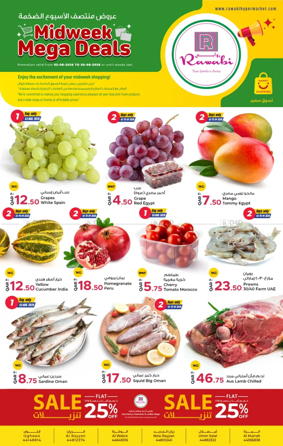 Midweek Mega Deals in Al-Shahaniya