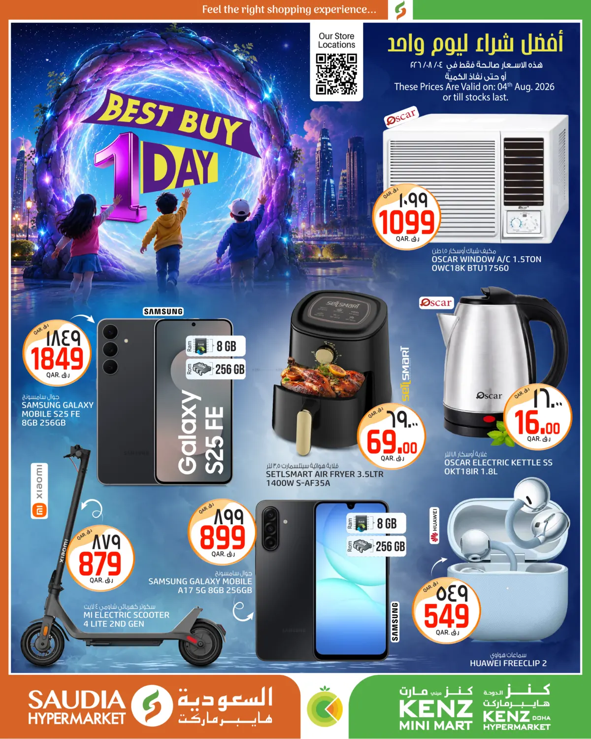 Best Buy-1 Day Only in Al-Shahaniya
